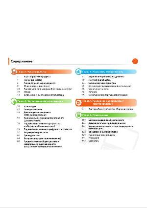 Инструкция Samsung NF110  ― Manual-Shop.ru