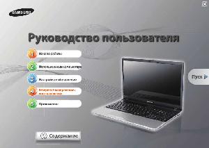 Инструкция Samsung NP305  ― Manual-Shop.ru