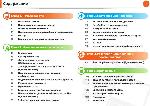 Инструкция Samsung NP355 
