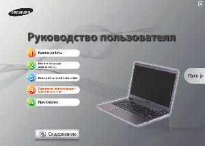 Инструкция Samsung NP-530U4B  ― Manual-Shop.ru