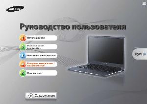Инструкция Samsung NP900  ― Manual-Shop.ru