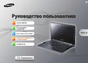 Инструкция Samsung NP900X3A  ― Manual-Shop.ru