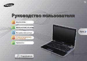 Инструкция Samsung NP-RF511  ― Manual-Shop.ru