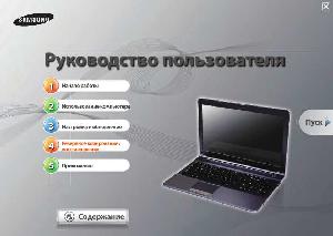 Инструкция Samsung NP-RV515  ― Manual-Shop.ru