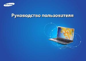 Инструкция Samsung NP350V5C  ― Manual-Shop.ru
