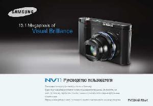 Инструкция Samsung NV11  ― Manual-Shop.ru