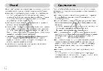 Инструкция Samsung NV11 
