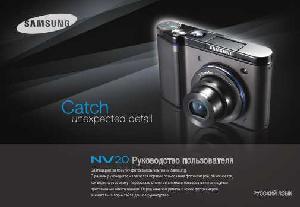 Инструкция Samsung NV20  ― Manual-Shop.ru