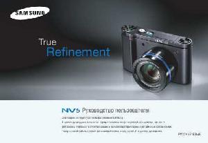Инструкция Samsung NV5  ― Manual-Shop.ru
