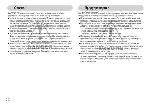 Инструкция Samsung NV5 