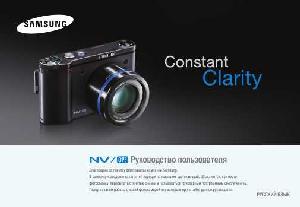 Инструкция Samsung NV7  ― Manual-Shop.ru