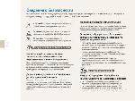 Инструкция Samsung NX10 