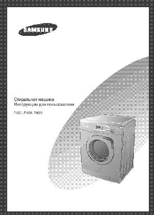 Инструкция Samsung P-1291  ― Manual-Shop.ru