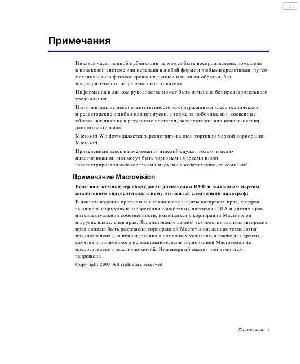 Инструкция Samsung P-25  ― Manual-Shop.ru