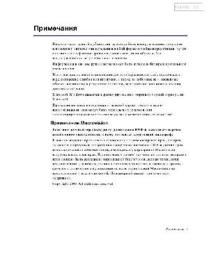 Инструкция Samsung P-29  ― Manual-Shop.ru