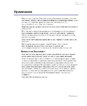 Инструкция Samsung P-40  ― Manual-Shop.ru
