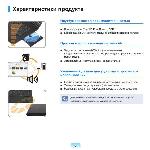 Инструкция Samsung P-510 