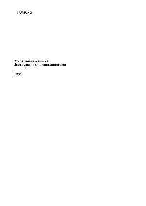 Инструкция Samsung P-6091  ― Manual-Shop.ru