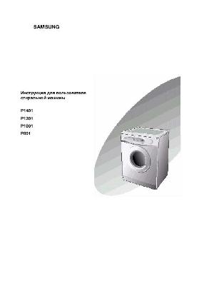 Инструкция Samsung P-801  ― Manual-Shop.ru