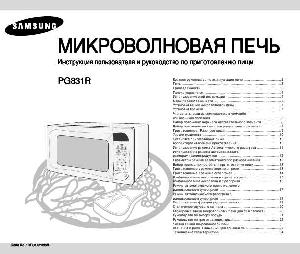 Инструкция Samsung PG-831R  ― Manual-Shop.ru
