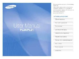Инструкция Samsung PL-21  ― Manual-Shop.ru