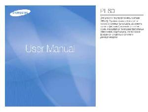 Инструкция Samsung PL-60  ― Manual-Shop.ru