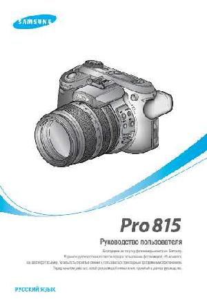 Инструкция Samsung Pro 815  ― Manual-Shop.ru