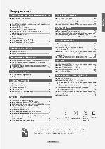Инструкция Samsung PS-50A756T 