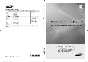Инструкция Samsung PS-50C550G  ― Manual-Shop.ru
