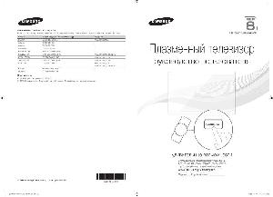 Инструкция Samsung PS-51D8000F  ― Manual-Shop.ru