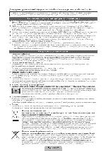 Инструкция Samsung PS-60E550D 