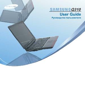 Инструкция Samsung Q-310  ― Manual-Shop.ru