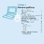 Инструкция Samsung Q-310 