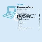 Инструкция Samsung Q-320 