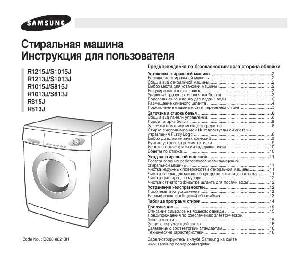 Инструкция Samsung R-1213J  ― Manual-Shop.ru