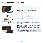 Инструкция Samsung R25 Plus 