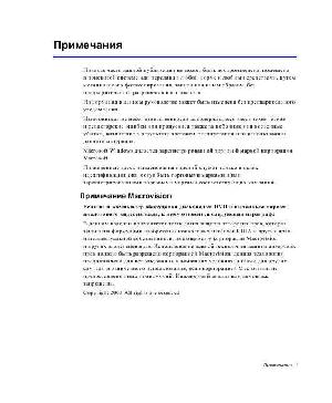 Инструкция Samsung R40  ― Manual-Shop.ru