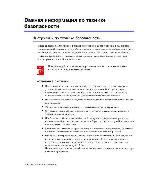 Инструкция Samsung R40 