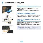 Инструкция Samsung R460 