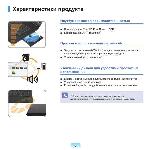 Инструкция Samsung R510 