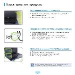 Инструкция Samsung R540 
