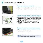 Инструкция Samsung R610 