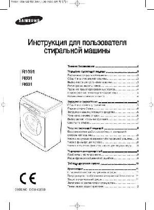 Инструкция Samsung R-631  ― Manual-Shop.ru