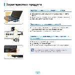 Инструкция Samsung R711 