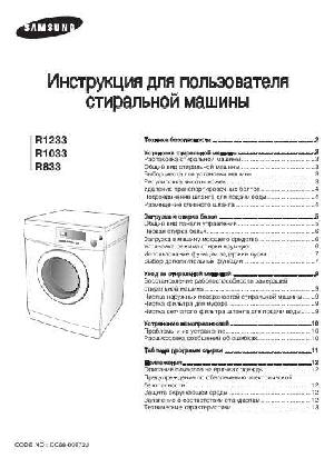 Инструкция Samsung R-833  ― Manual-Shop.ru