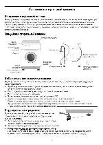 Инструкция Samsung R-833 