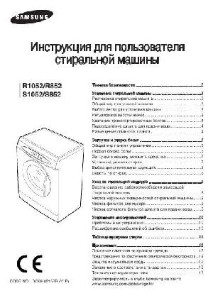 Инструкция Samsung R-1052  ― Manual-Shop.ru
