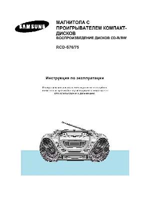 Инструкция Samsung RCD-S70  ― Manual-Shop.ru