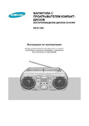 Инструкция Samsung RCD-Y65  ― Manual-Shop.ru