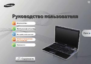 Инструкция Samsung RF710  ― Manual-Shop.ru